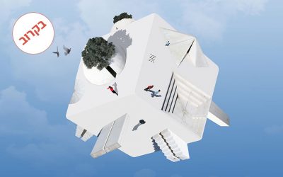 רמברנדט 16 ת״א